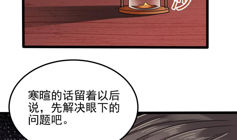 第181话 空山真人的条件19