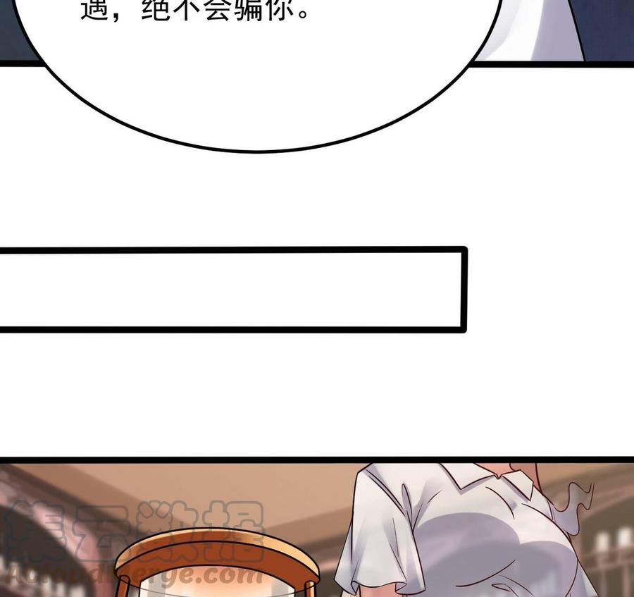 第181话 空山真人的条件28