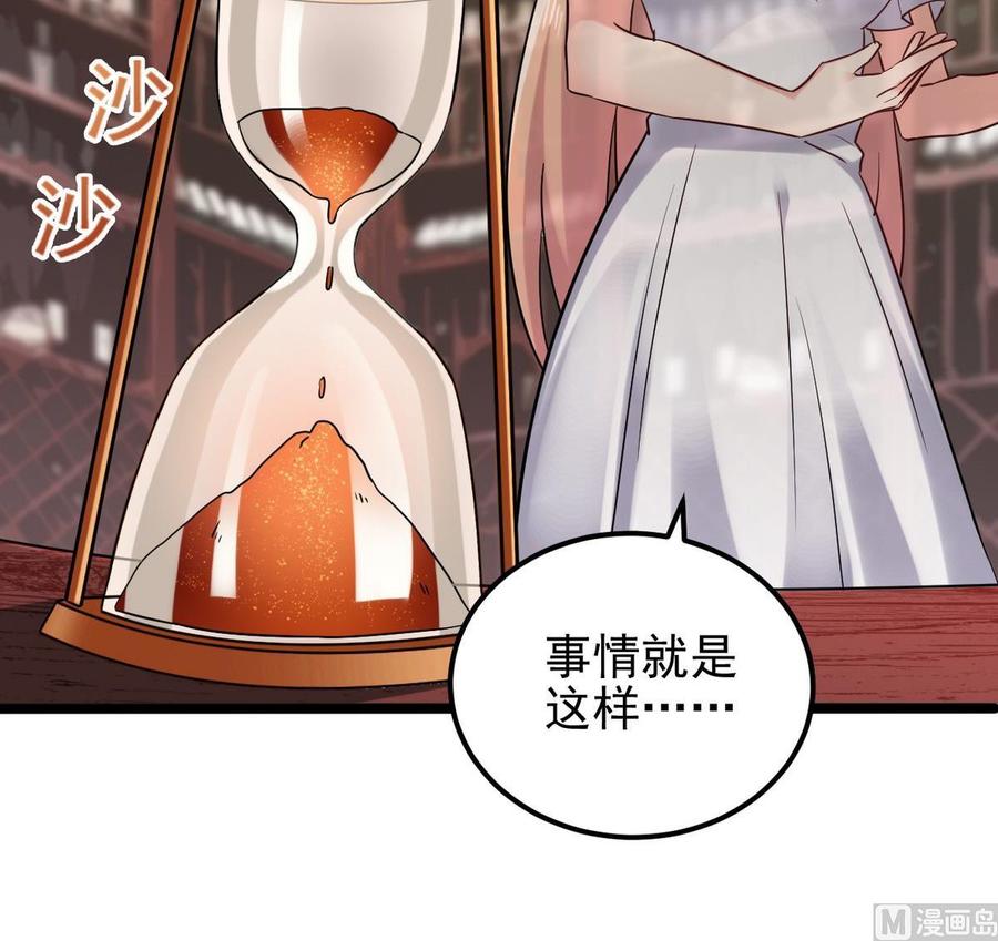 第181话 空山真人的条件29