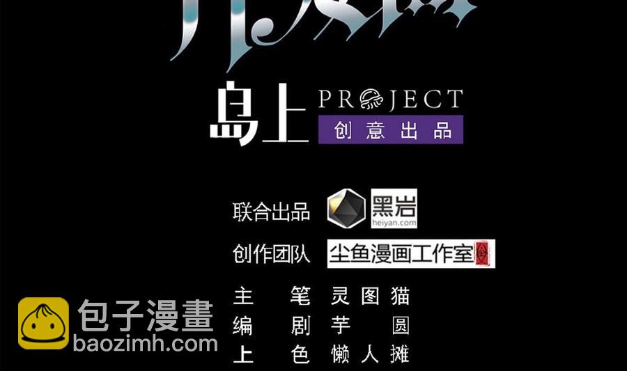 第181话 空山真人的条件3