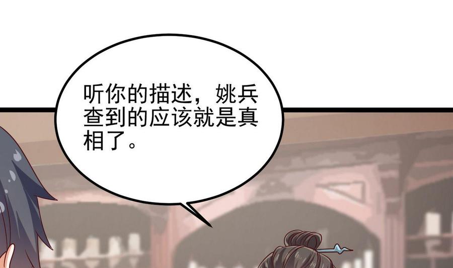 第181话 空山真人的条件30