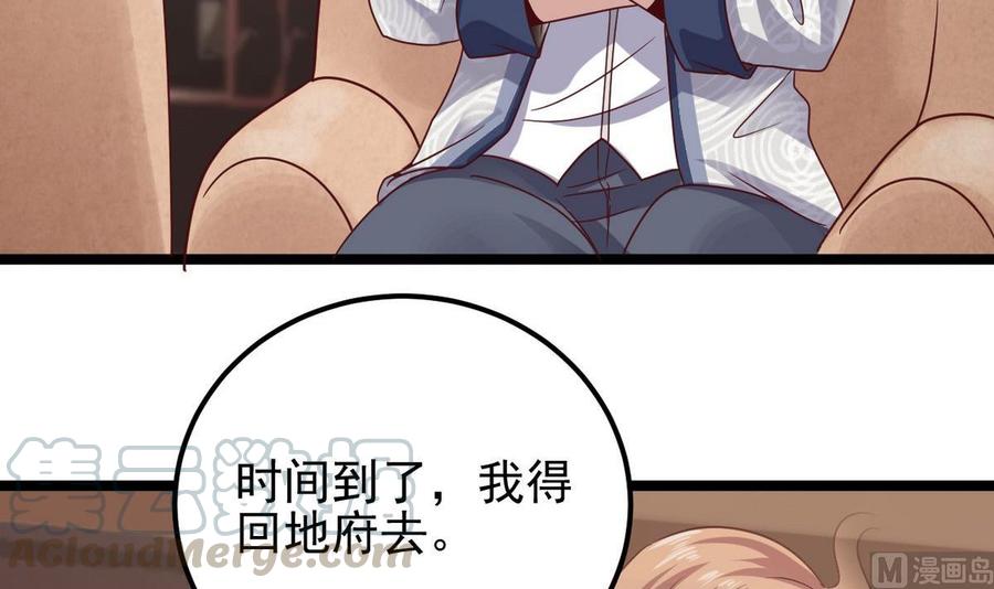 第181话 空山真人的条件32