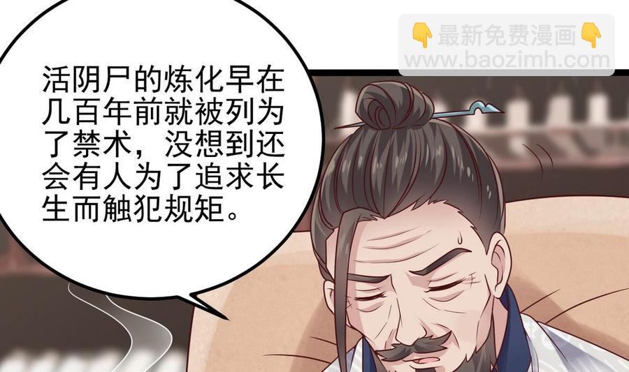 第181话 空山真人的条件37