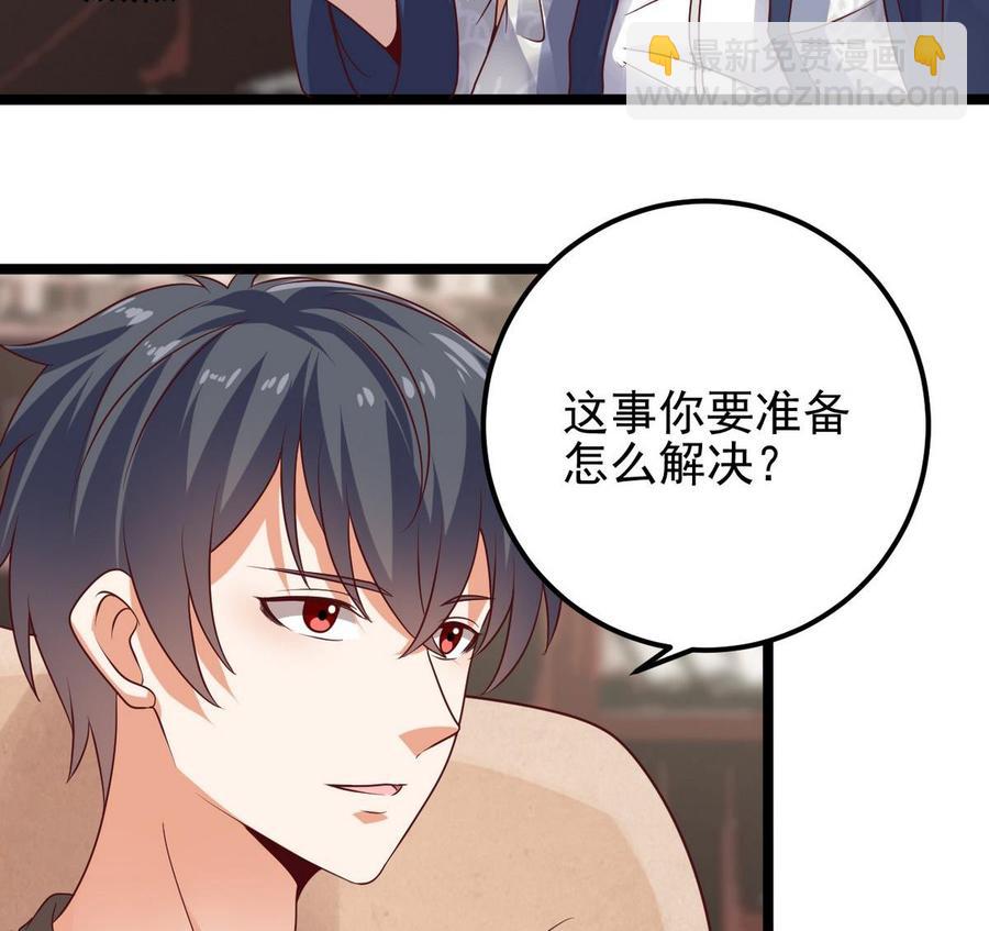 第181话 空山真人的条件39