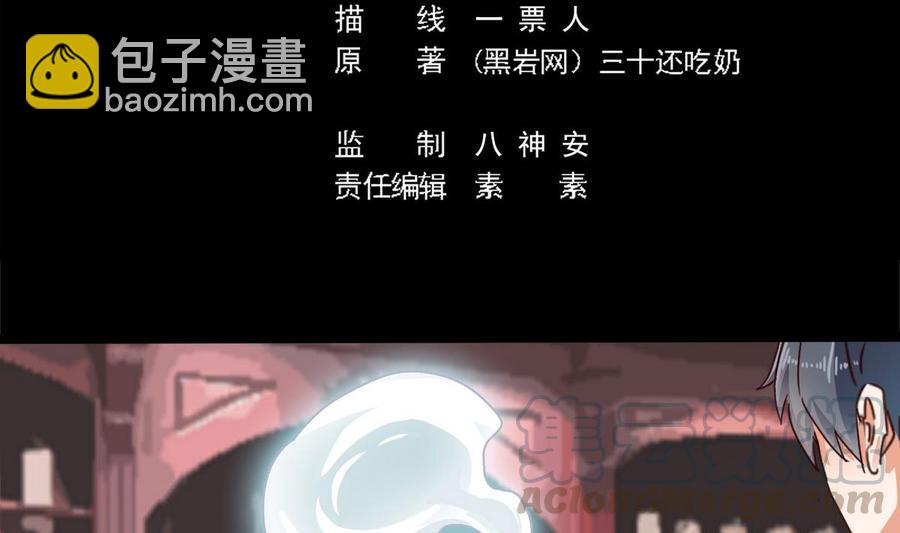 第181话 空山真人的条件4