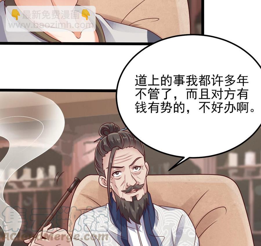 第181话 空山真人的条件40
