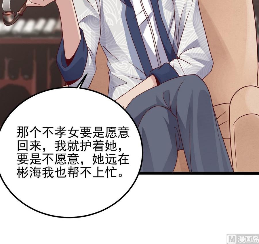第181话 空山真人的条件41