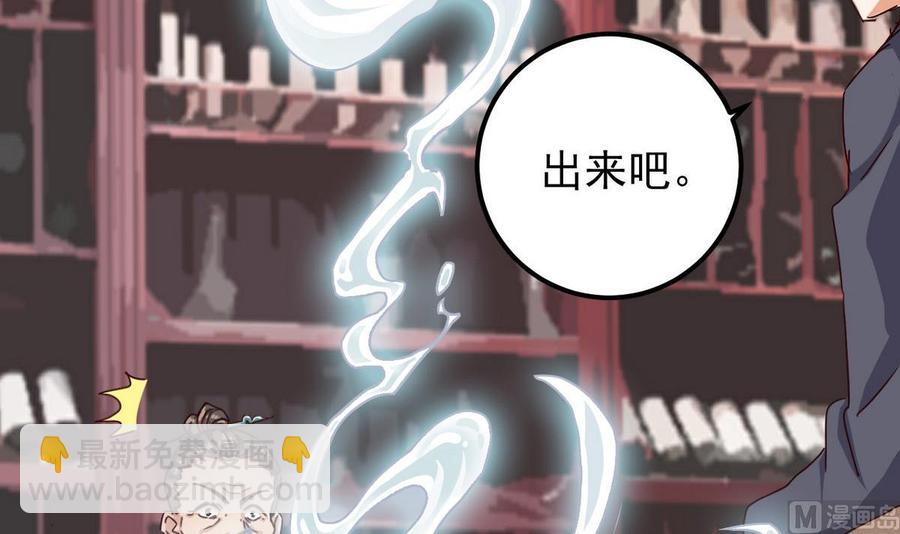 第181话 空山真人的条件5