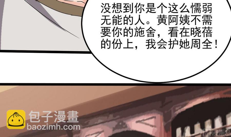 第181话 空山真人的条件51