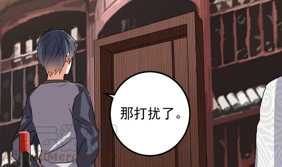 第181话 空山真人的条件52
