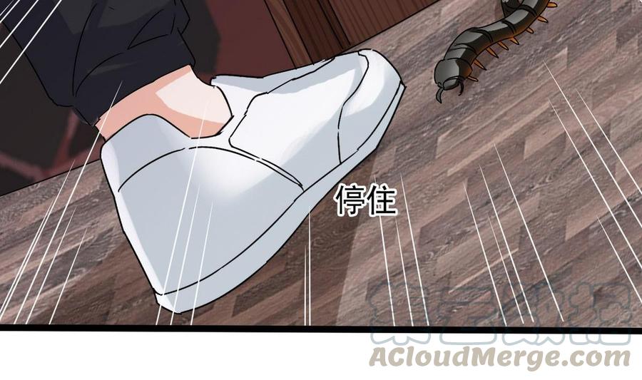 第181话 空山真人的条件56