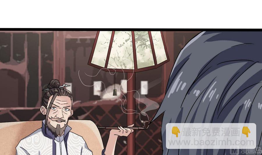 第181话 空山真人的条件57