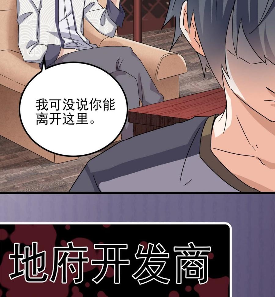 第181话 空山真人的条件58