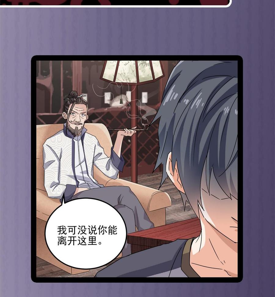 第181话 空山真人的条件59