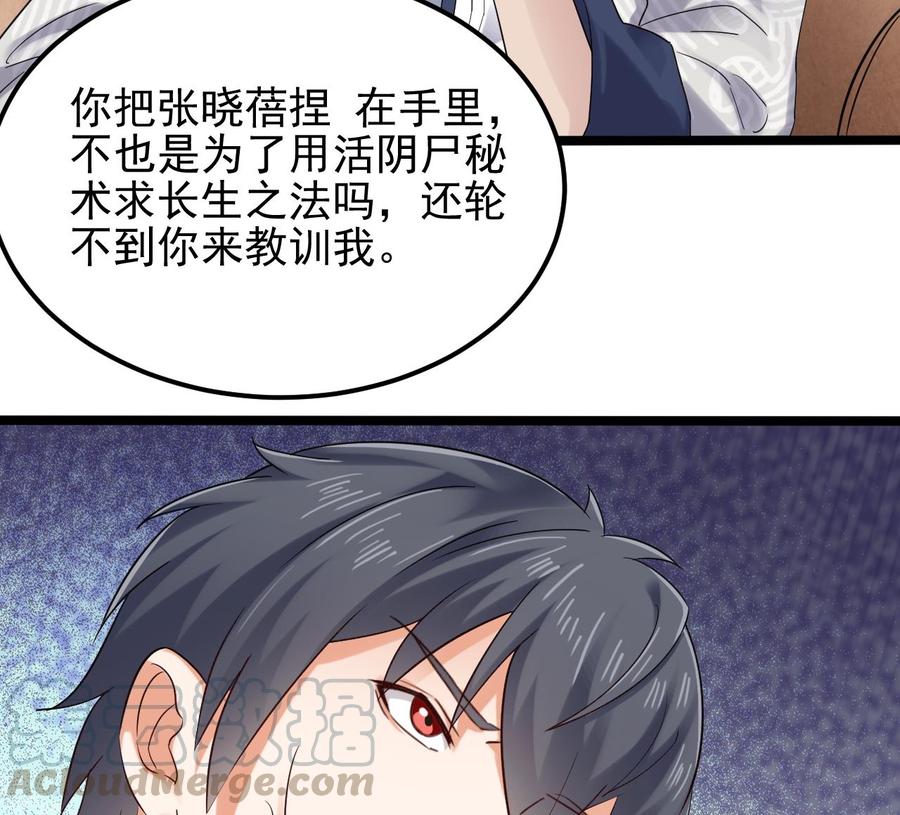 第182话 逃过一劫？28