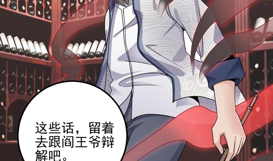 第182话 逃过一劫？31