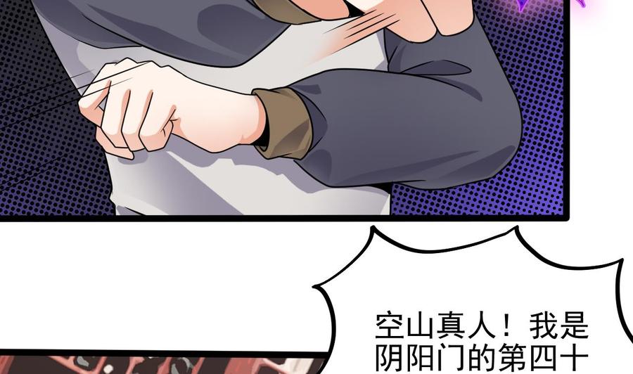 第182话 逃过一劫？34