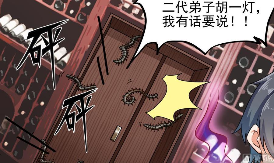 第182话 逃过一劫？35