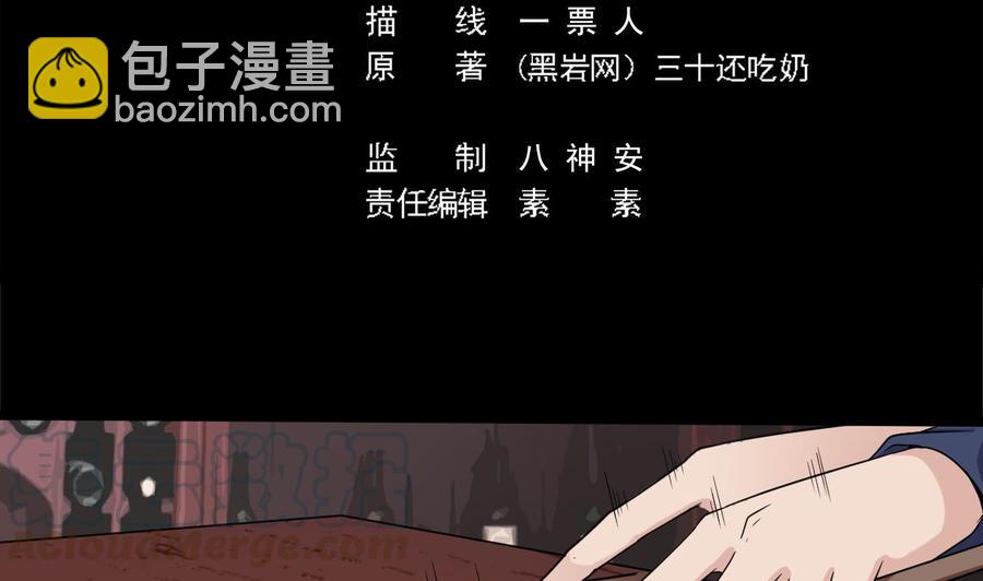 第182话 逃过一劫？4