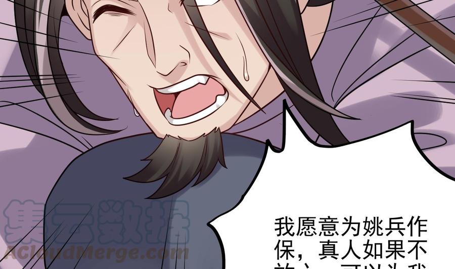 第182话 逃过一劫？48
