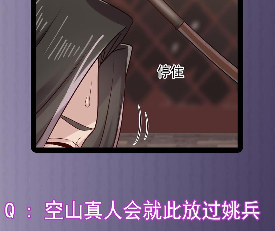 第182话 逃过一劫？59