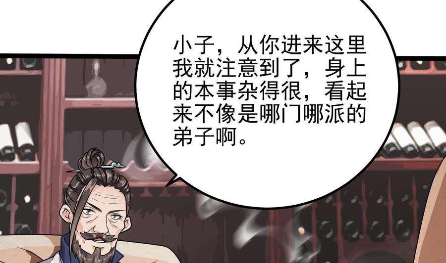 第182话 逃过一劫？6