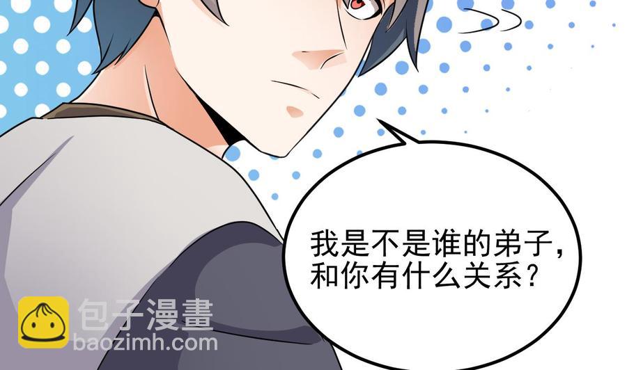 第182话 逃过一劫？9