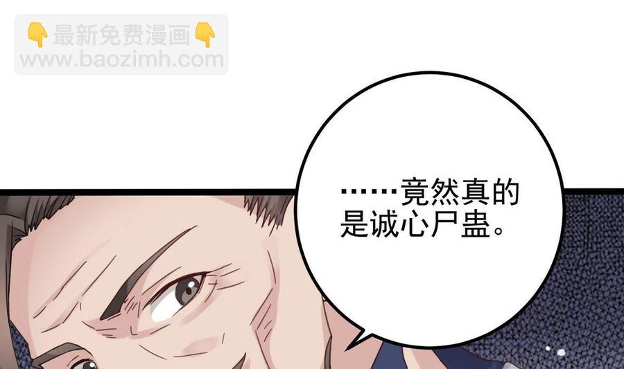 第183话 震惊！三男子地下私会竟做出这种事18