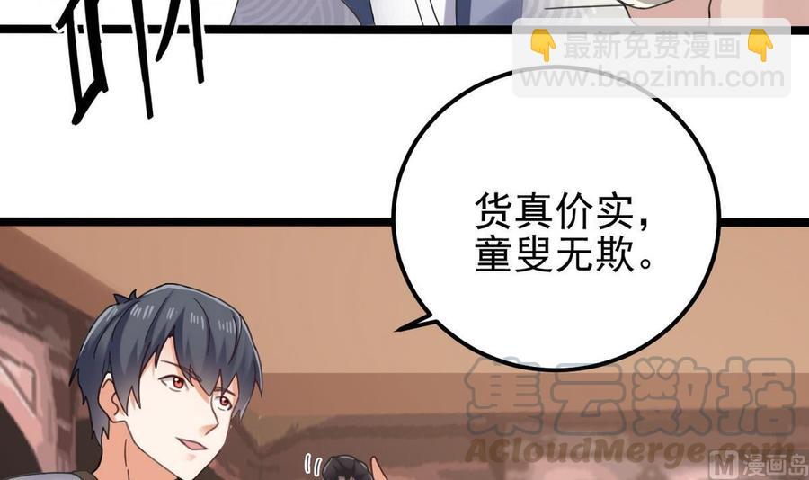 第183话 震惊！三男子地下私会竟做出这种事20