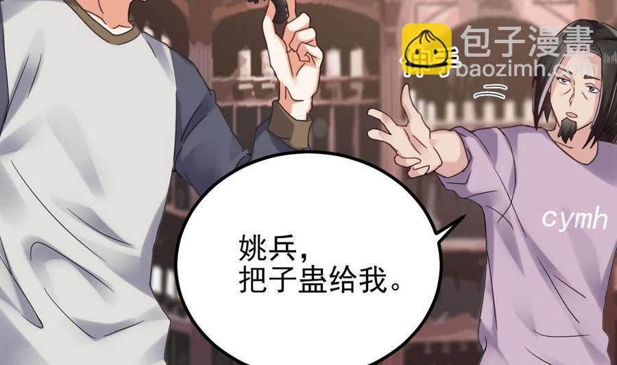 第183话 震惊！三男子地下私会竟做出这种事21
