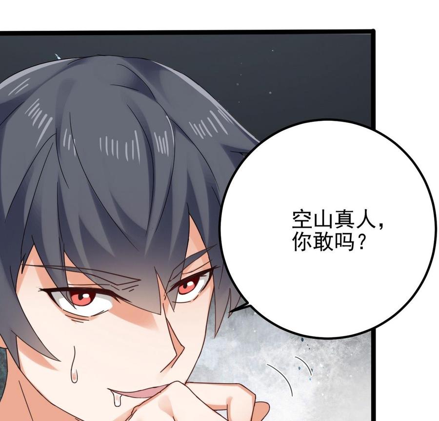 第183话 震惊！三男子地下私会竟做出这种事27