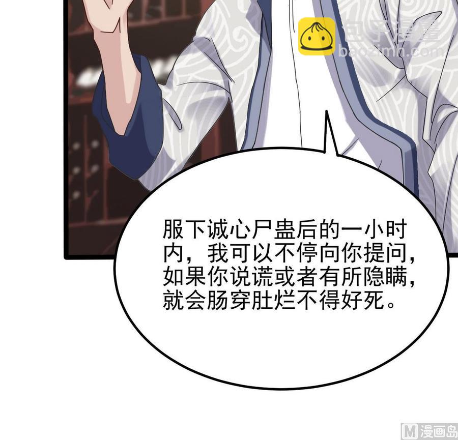 第183话 震惊！三男子地下私会竟做出这种事29