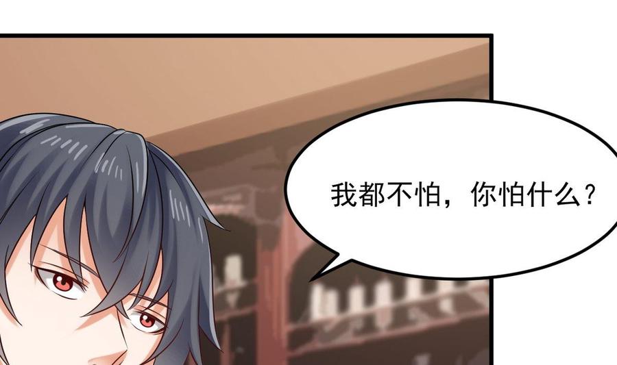第183话 震惊！三男子地下私会竟做出这种事30