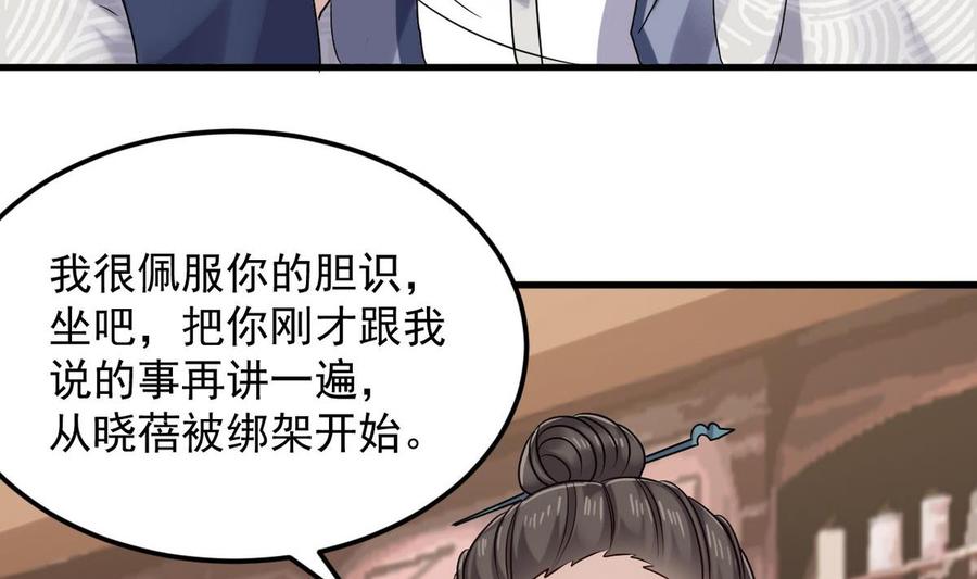 第183话 震惊！三男子地下私会竟做出这种事34
