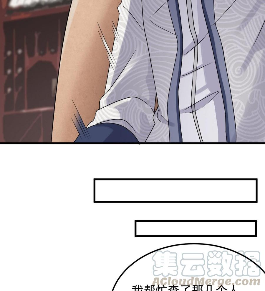 第183话 震惊！三男子地下私会竟做出这种事36