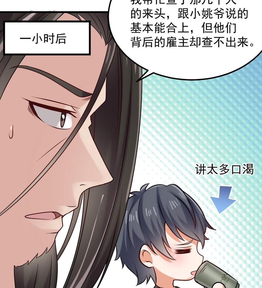 第183话 震惊！三男子地下私会竟做出这种事37