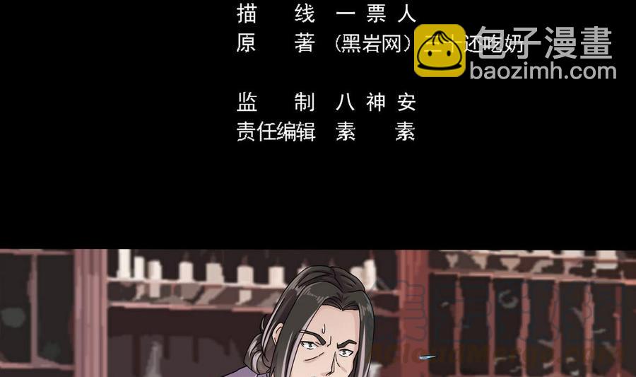 第183话 震惊！三男子地下私会竟做出这种事4