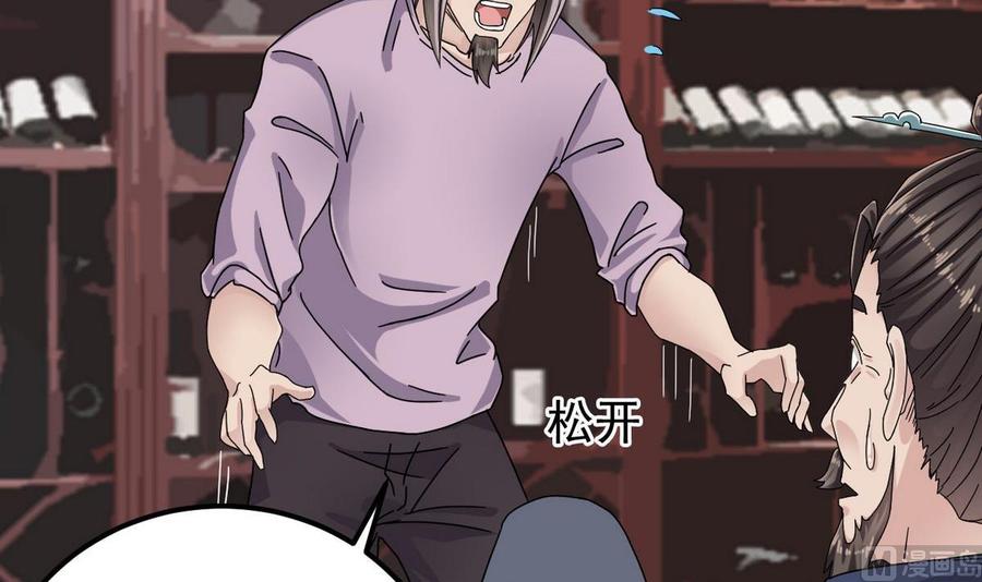 第183话 震惊！三男子地下私会竟做出这种事5