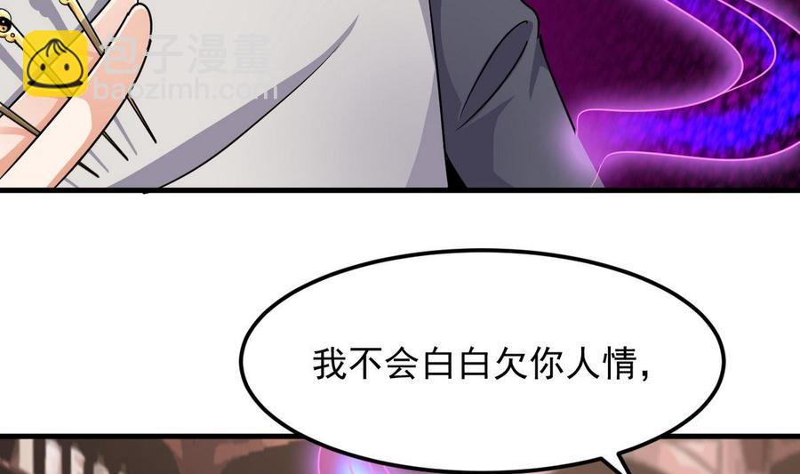 第183话 震惊！三男子地下私会竟做出这种事55