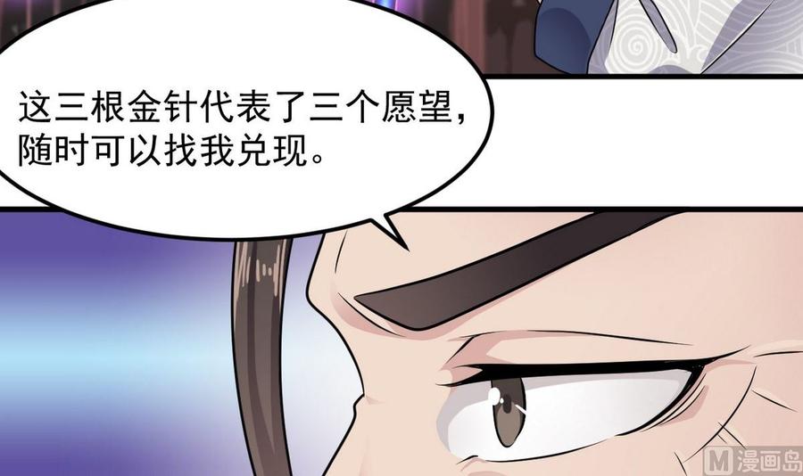 第183话 震惊！三男子地下私会竟做出这种事57