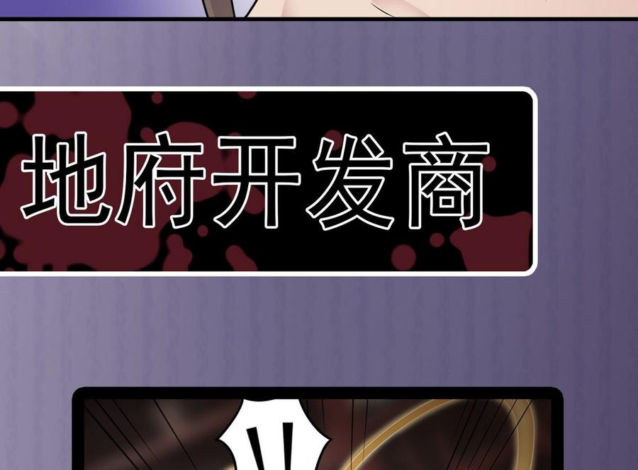 第183话 震惊！三男子地下私会竟做出这种事58