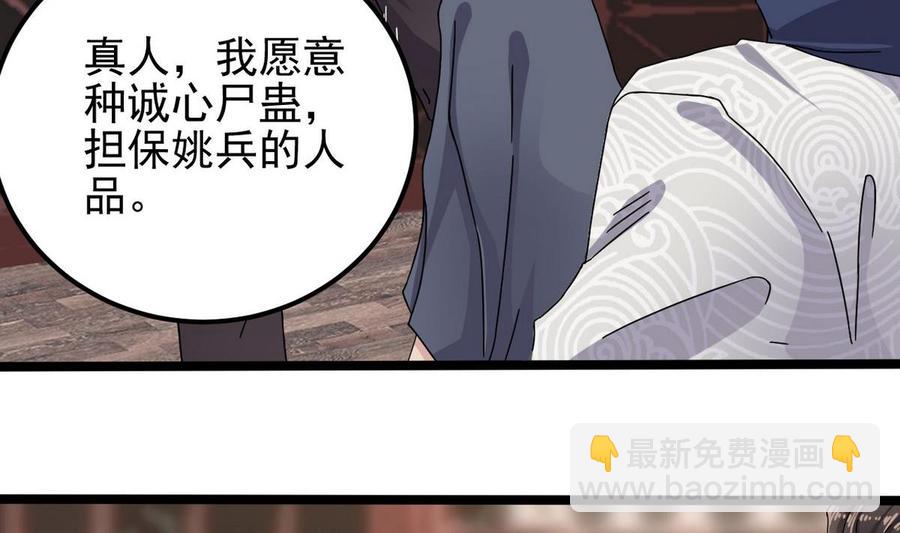 第183话 震惊！三男子地下私会竟做出这种事6