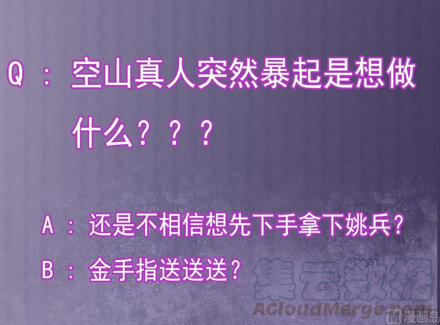 第183话 震惊！三男子地下私会竟做出这种事60