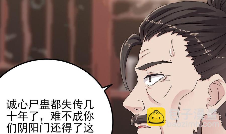 第183话 震惊！三男子地下私会竟做出这种事7