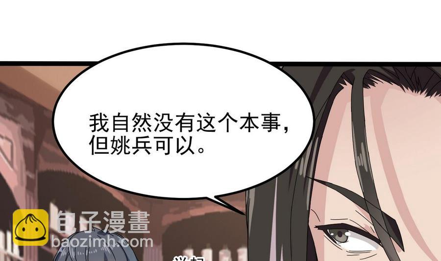 第183话 震惊！三男子地下私会竟做出这种事9