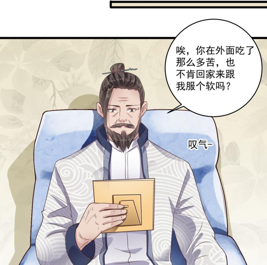第184话 谁比谁嚣张？10