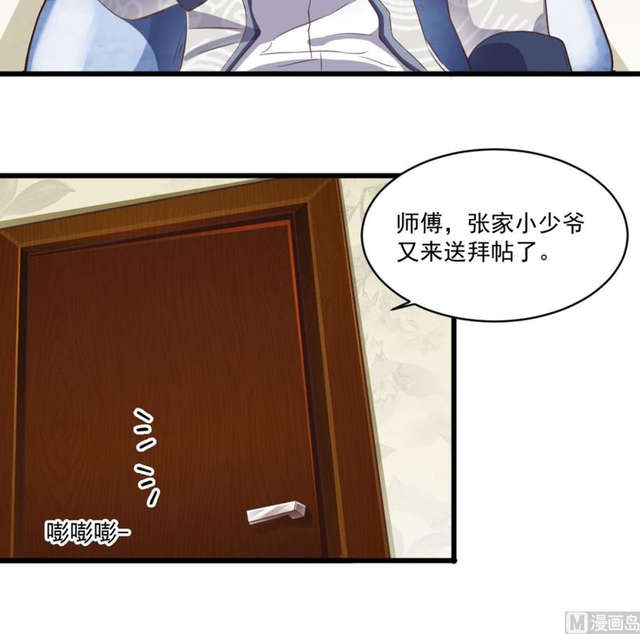 第184话 谁比谁嚣张？11