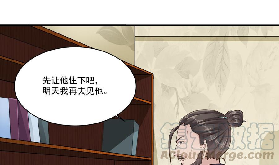 第184话 谁比谁嚣张？12