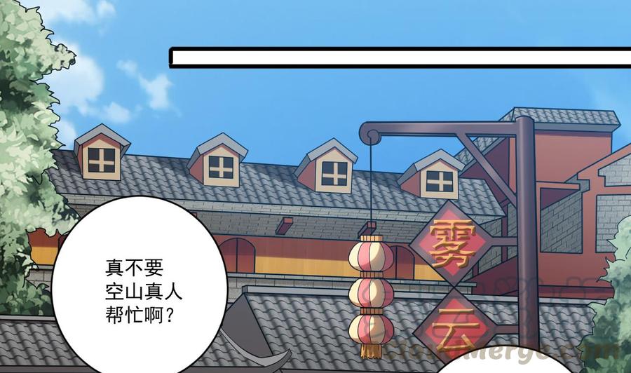 第184话 谁比谁嚣张？16