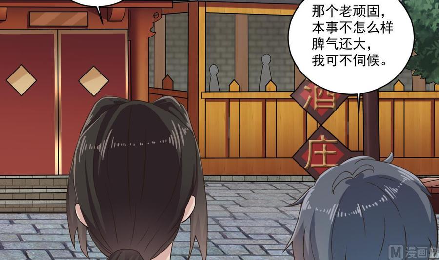 第184话 谁比谁嚣张？17